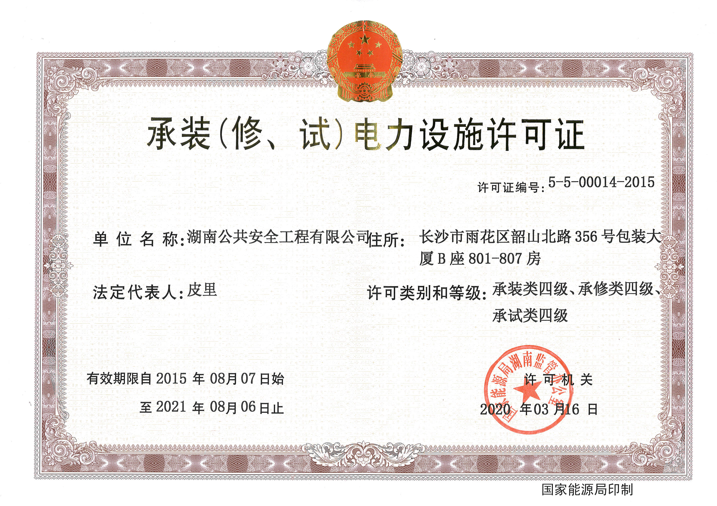 新澳门原材料1688大全